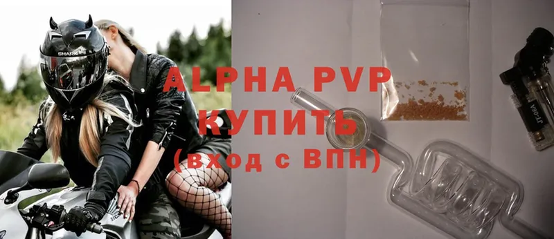 как найти   Ржев  Alpha PVP Crystall 