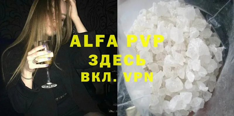 Alfa_PVP крисы CK Ржев