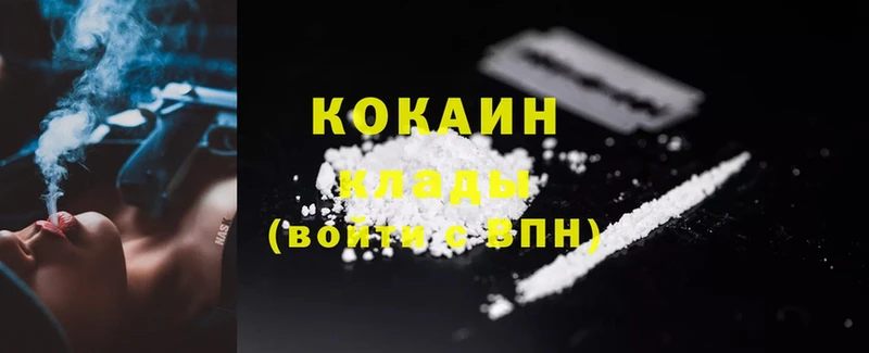 Cocaine 99%  закладка  Ржев 