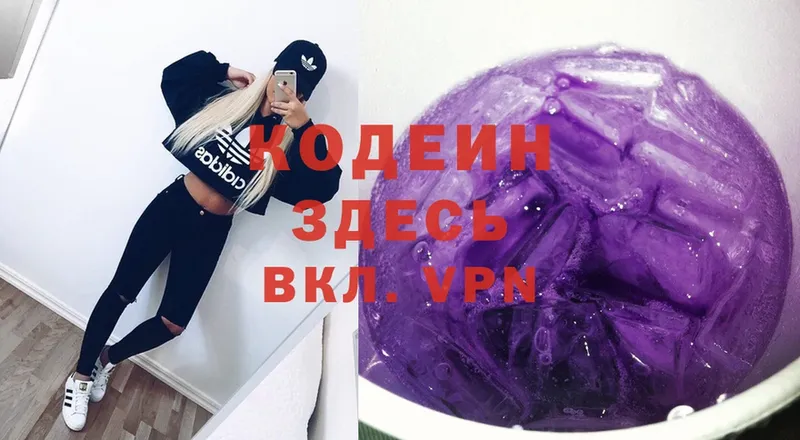 Кодеиновый сироп Lean Purple Drank  Ржев 